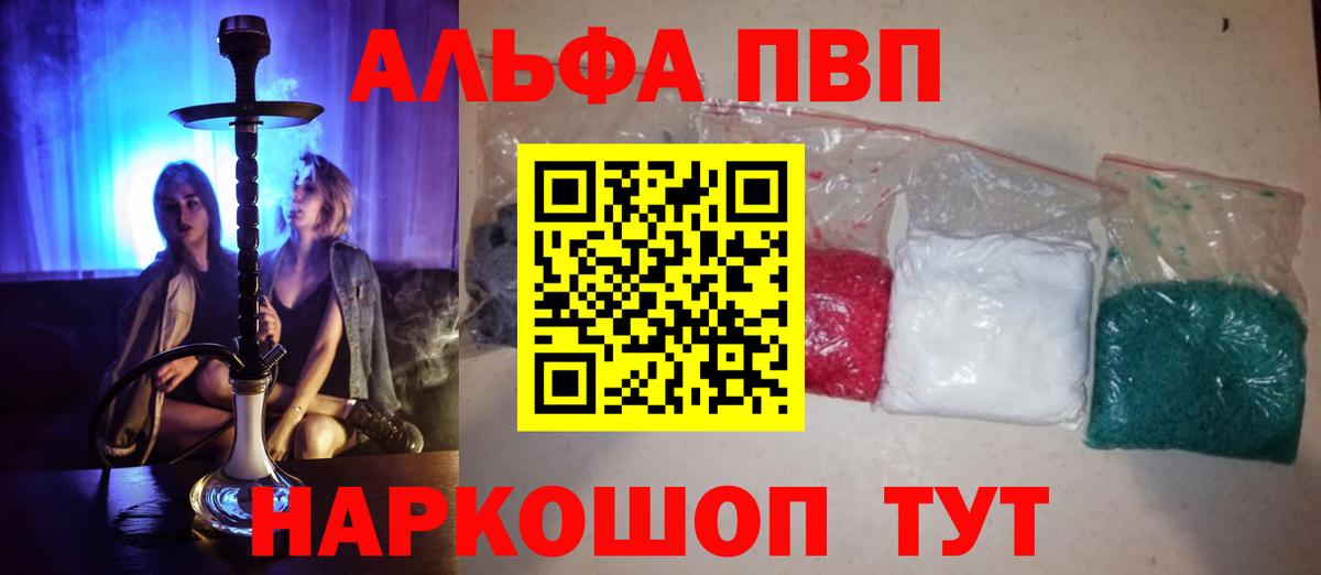 Alpha-PVP СК КРИС Зеленогорск