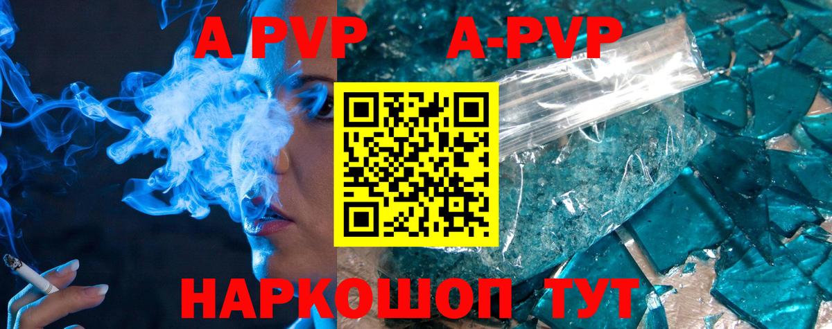 Зеленогорск  A PVP кристаллы  A PVP крисы CK  Вход с VPN 