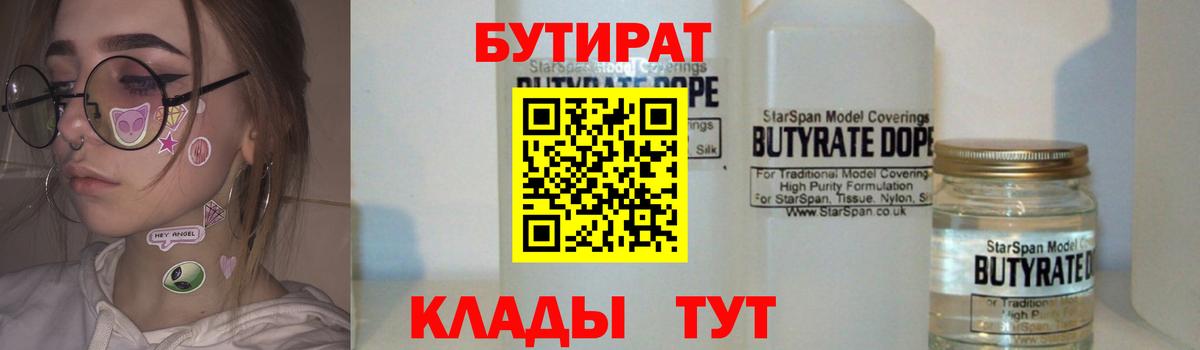 БУТИРАТ оксана Зеленогорск