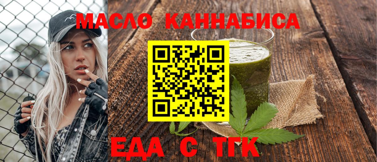 Canna-Cookies марихуана  Вход с VPN  Зеленогорск 