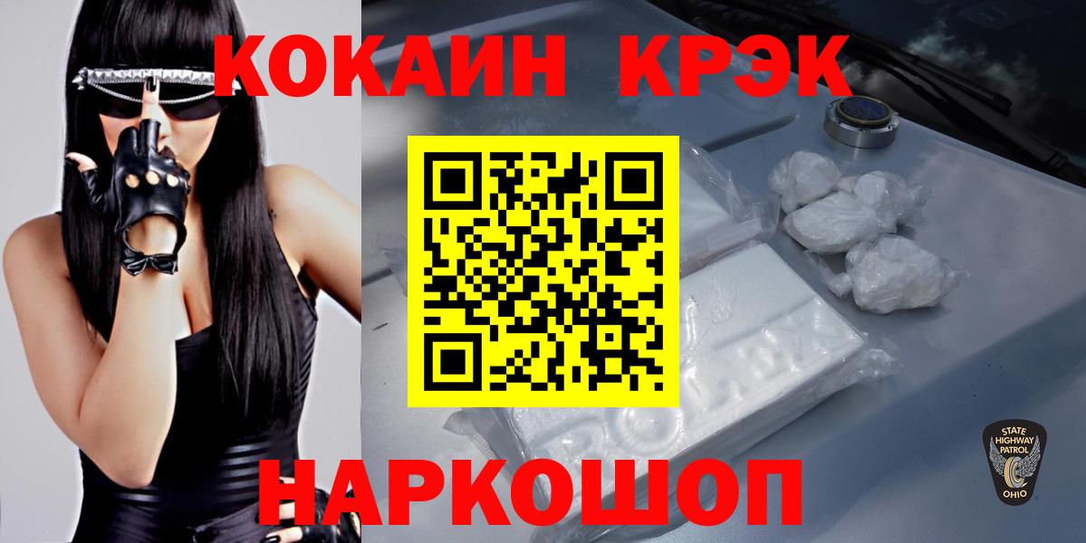 Кокаин VHQ Зеленогорск
