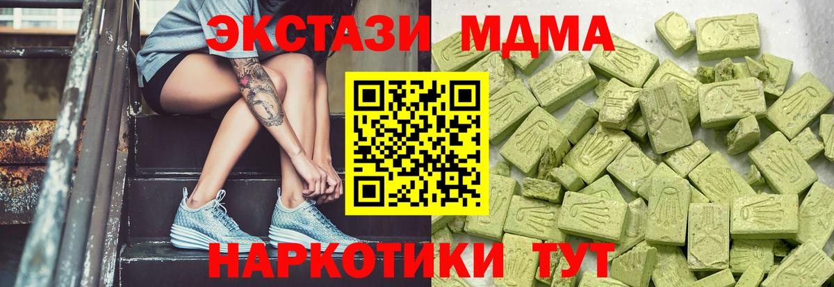 Экстази 99% Зеленогорск