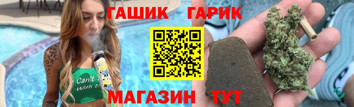 Гашиш убойный  Вход с VPN  ГАШ ice o lator  Зеленогорск 