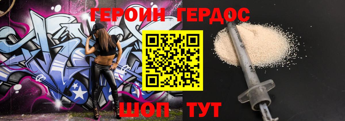 Зеленогорск  ГЕРОИН герыч  ГЕРОИН  Вход с VPN 