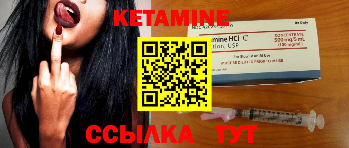 КЕТАМИН ketamine Зеленогорск