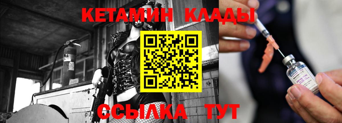 Зеленогорск  Кетамин ketamine  Кетамин ketamine  Вход с VPN 