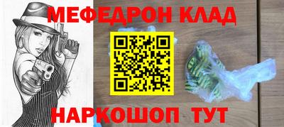 мефедрон мука Будённовск
