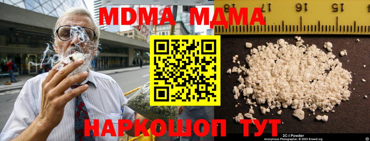МДМА молли  Вход с VPN  Зеленогорск 