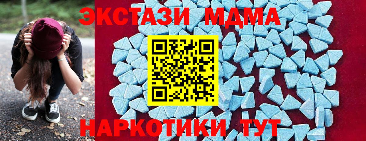 МДМА VHQ Зеленогорск