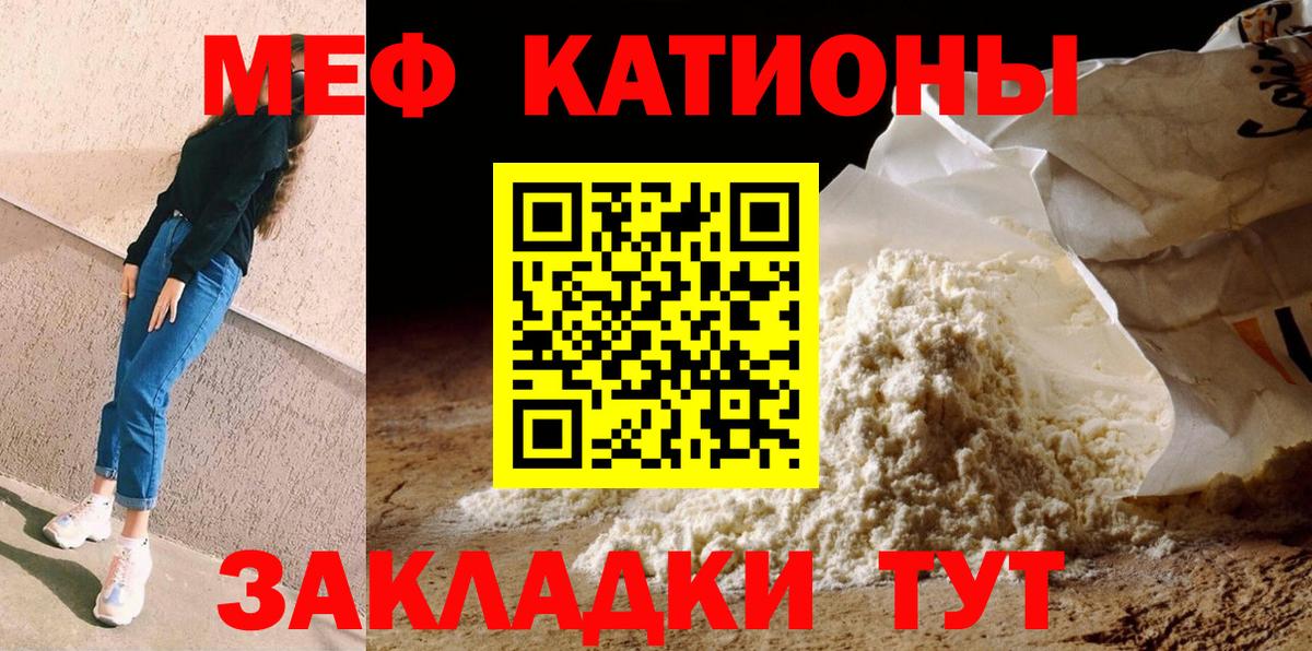 Меф  Зеленогорск