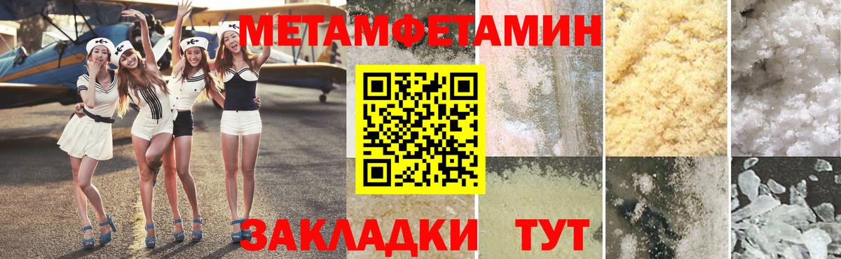 Первитин Methamphetamine  Первитин Methamphetamine  Вход с VPN  Зеленогорск 