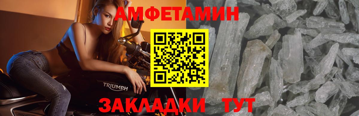 Первитин кристалл Зеленогорск