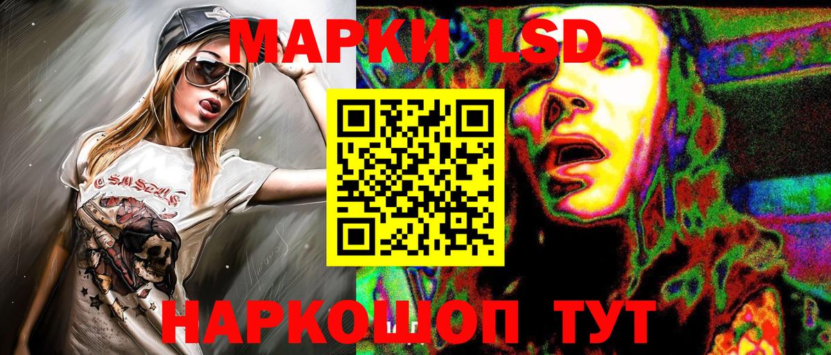 Наркотические марки 1500мкг Зеленогорск