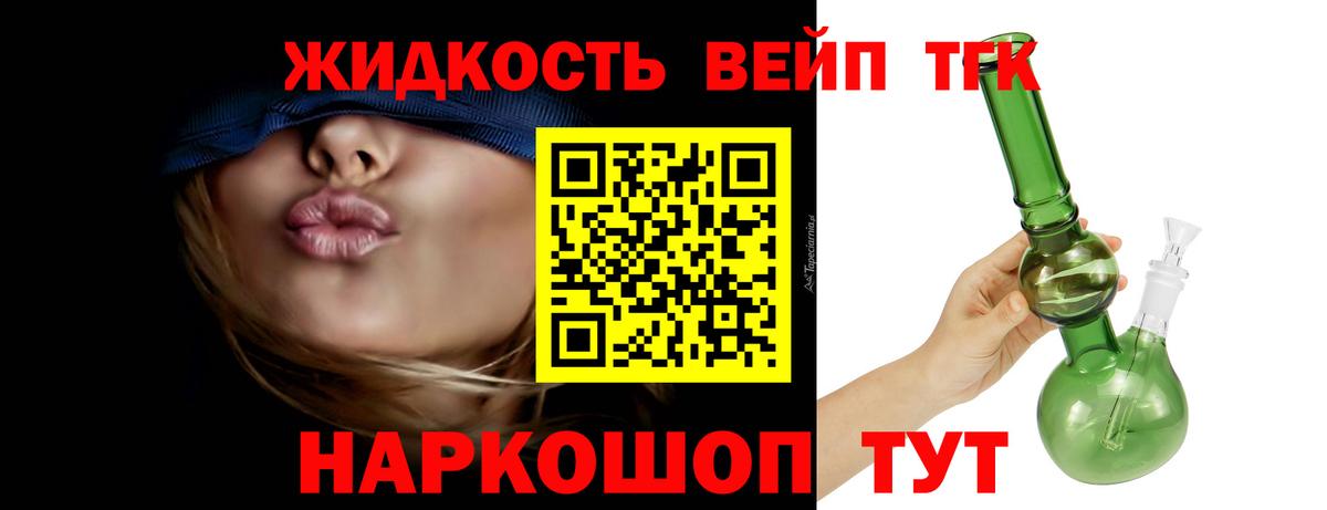 Дистиллят ТГК гашишное масло  Дистиллят ТГК вейп с тгк  Вход с VPN  Зеленогорск 